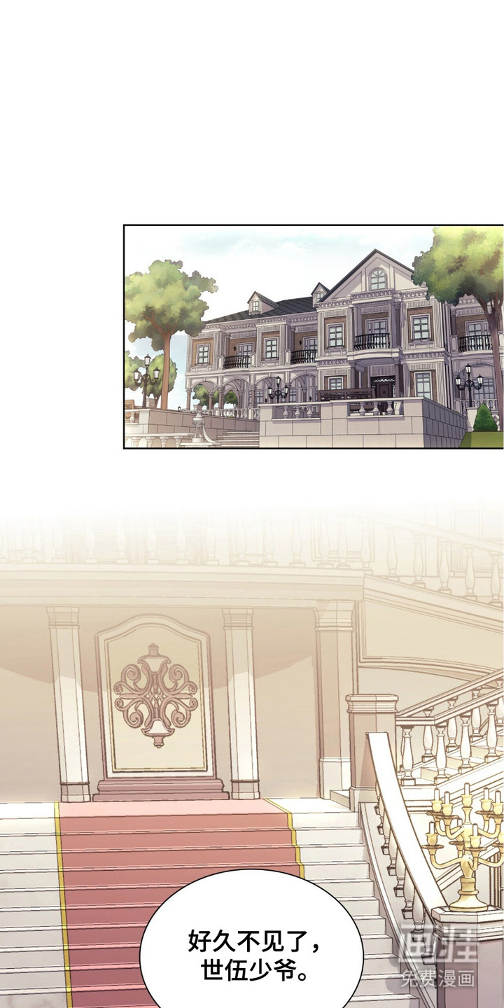 黑皮保镖和少爷第8话图