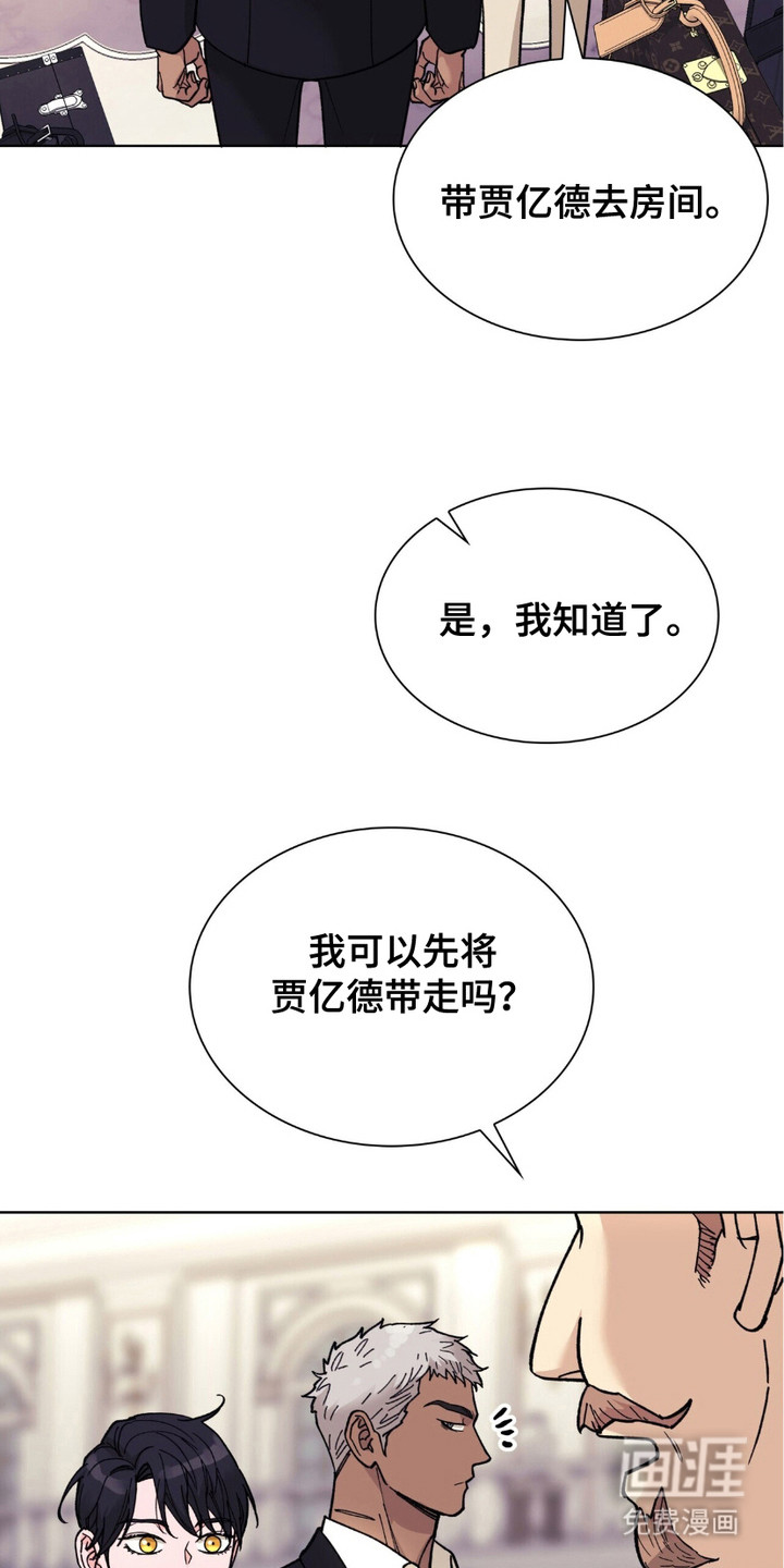 黑皮保镖和少爷第8话图