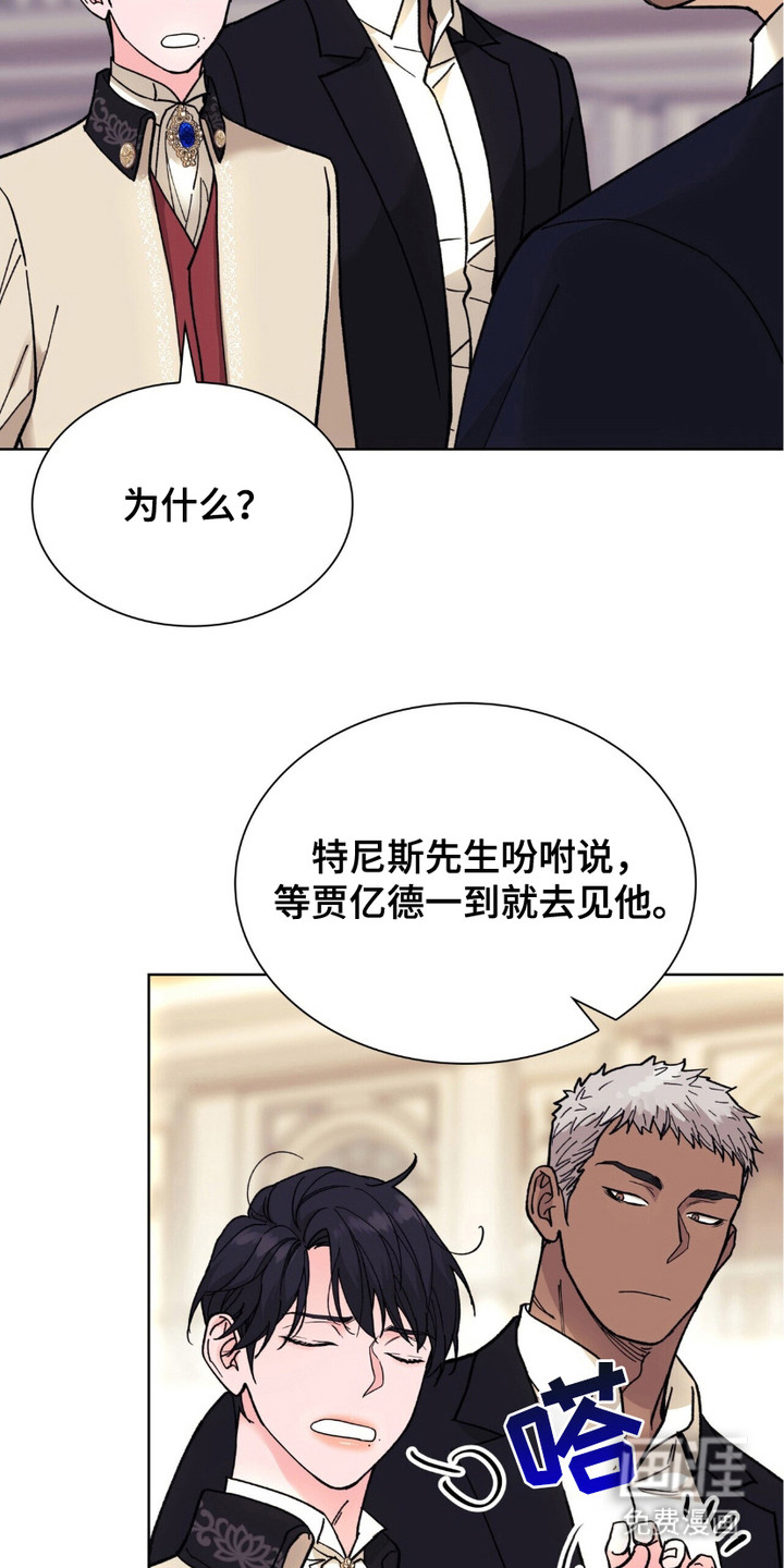 黑皮保镖和少爷第8话图