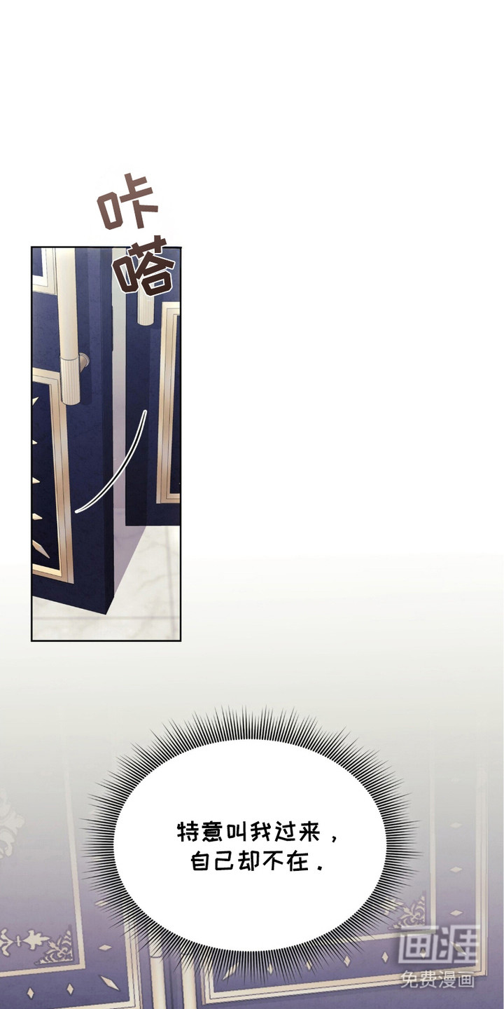 黑皮保镖和少爷第9话图