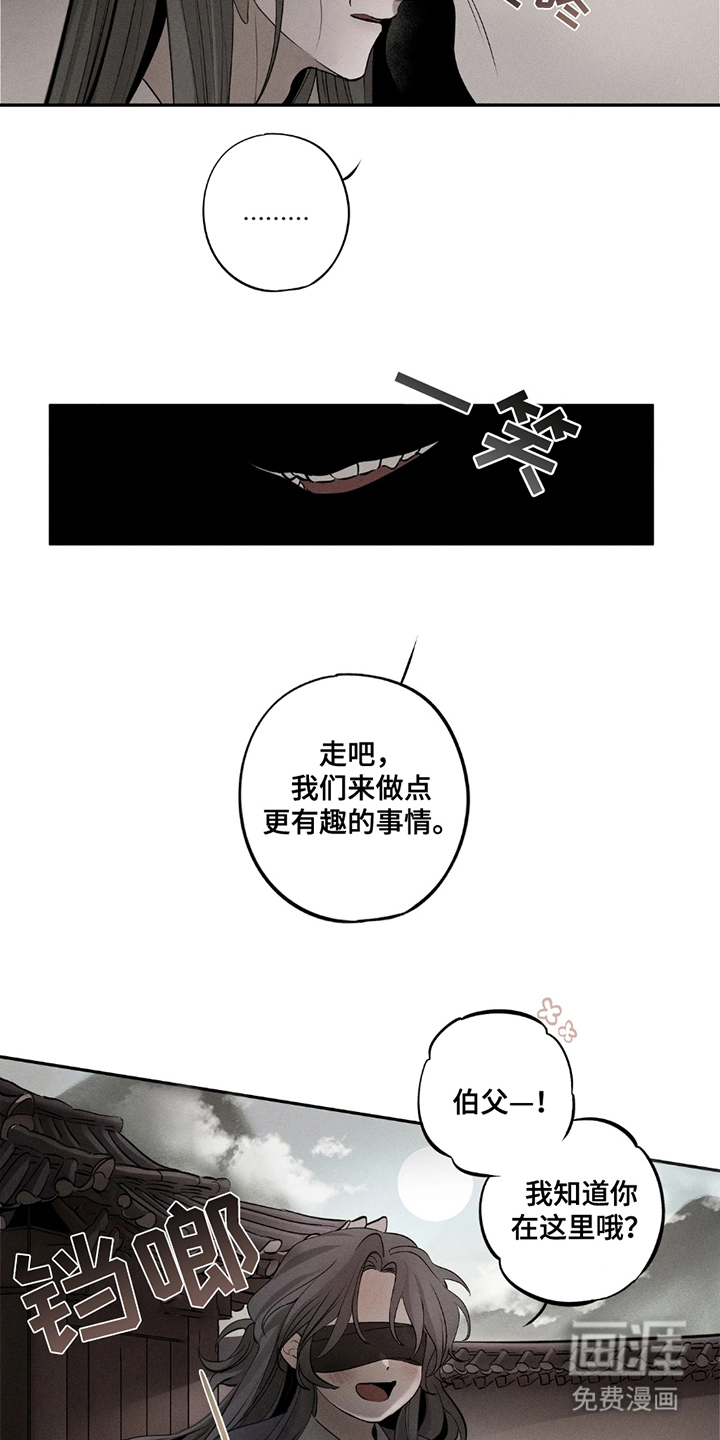 黑权第7话图