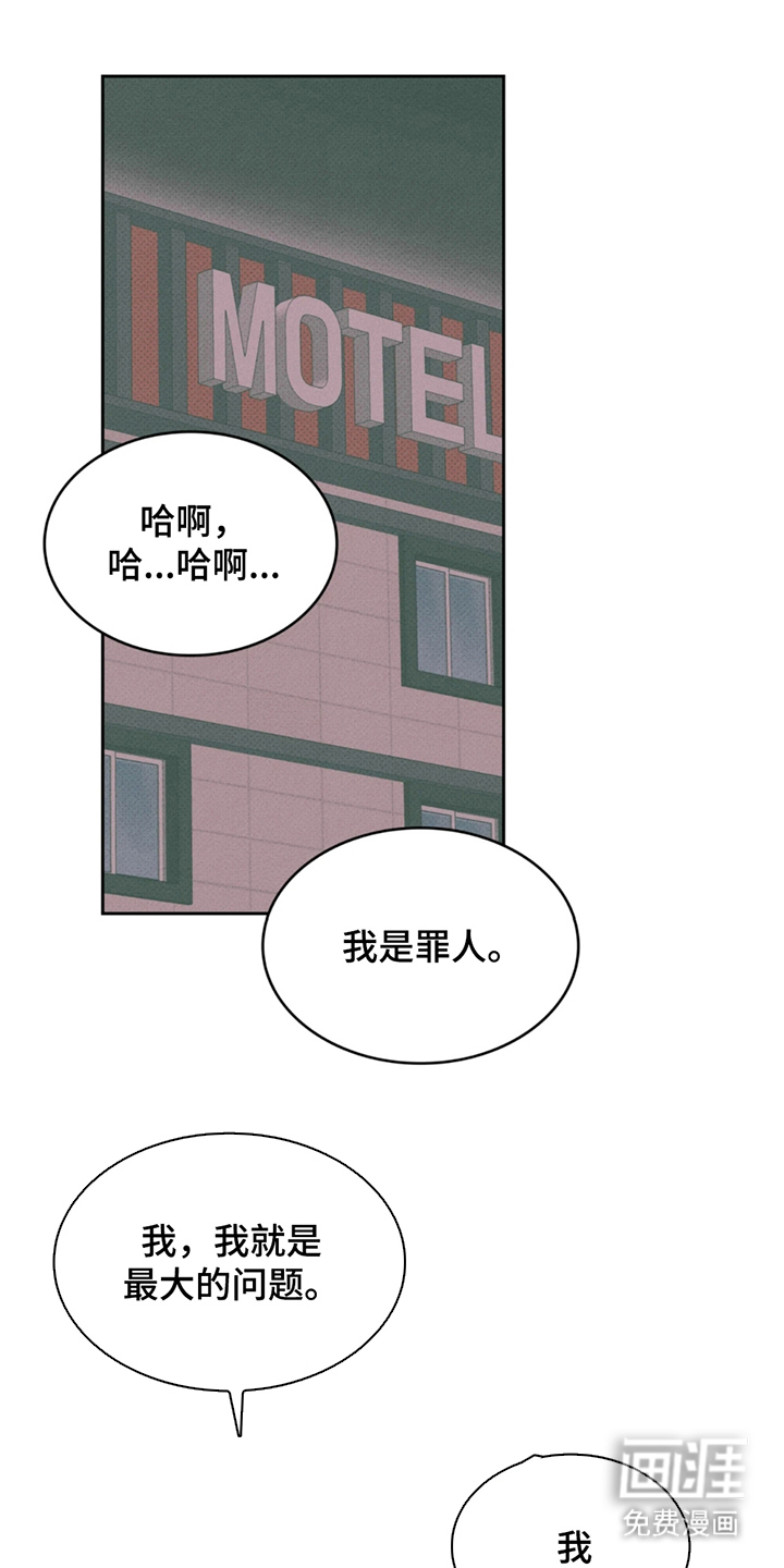 666号房间第1话图