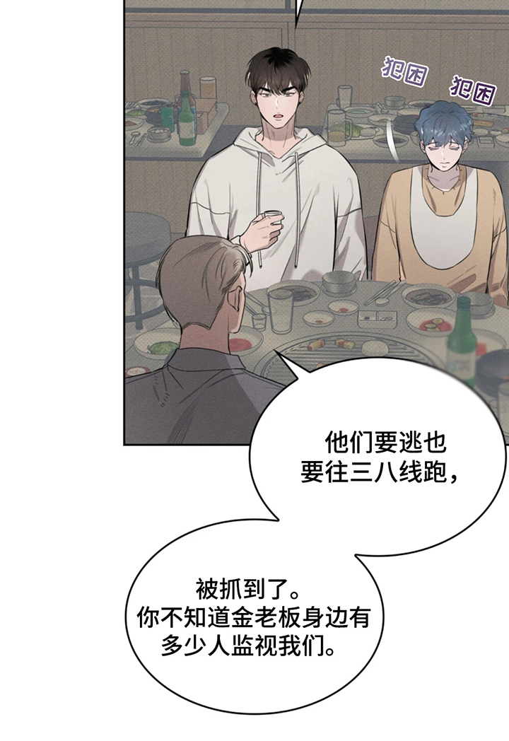 666号房间第1话图