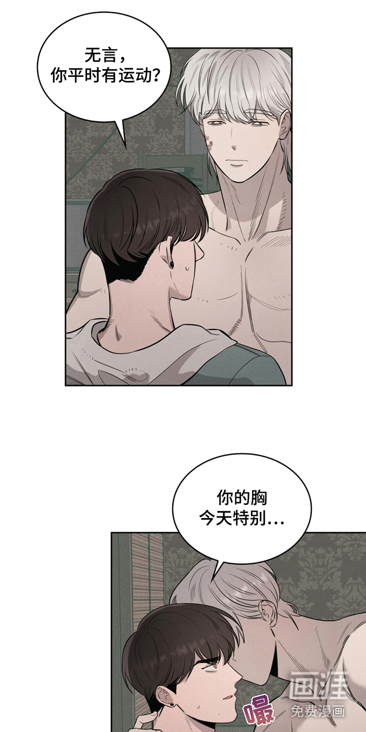 666号房间第10话图