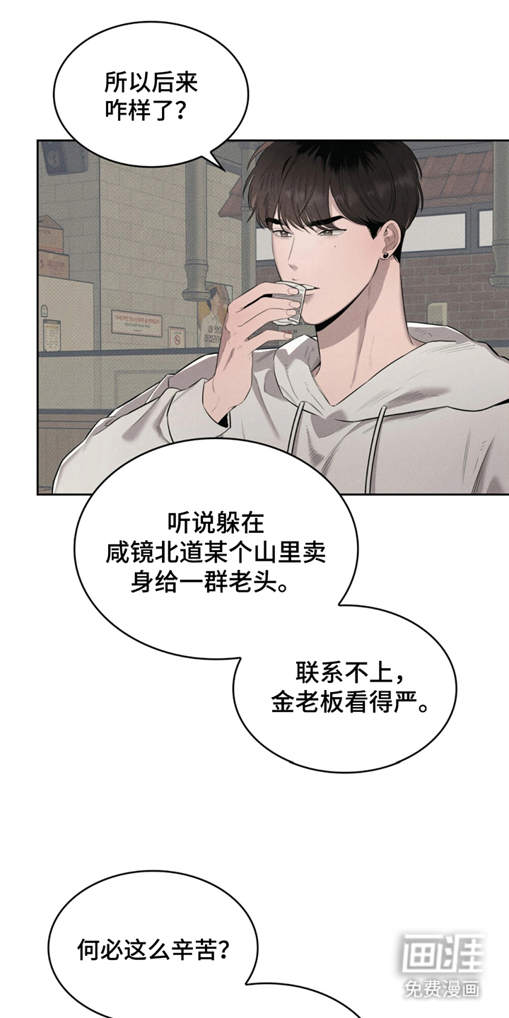 666号房间第2话图