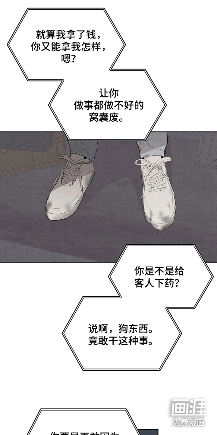 666号房间第3话图