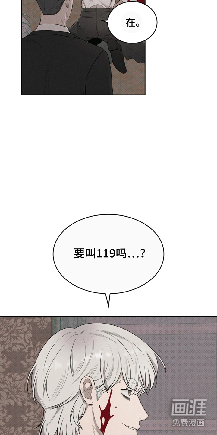 666号房间第4话图
