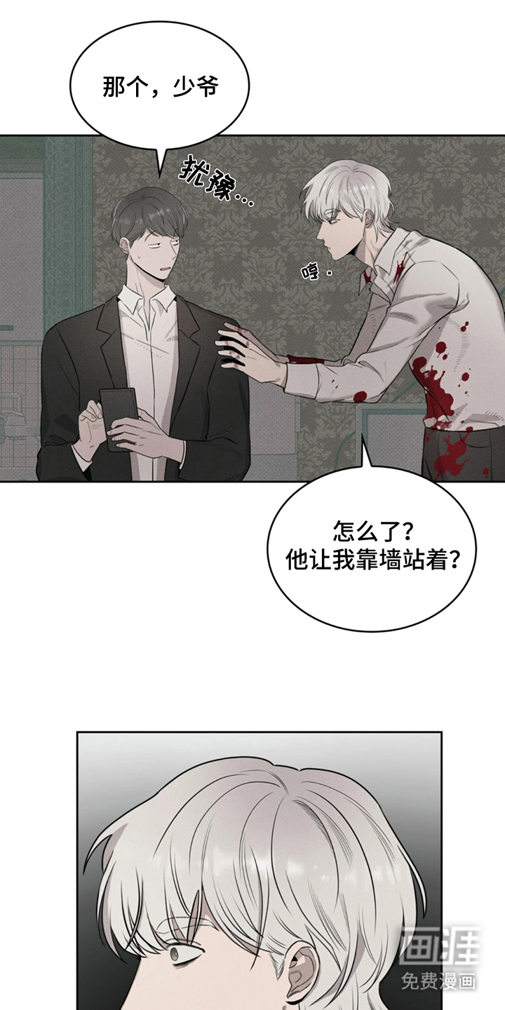 666号房间第5话图