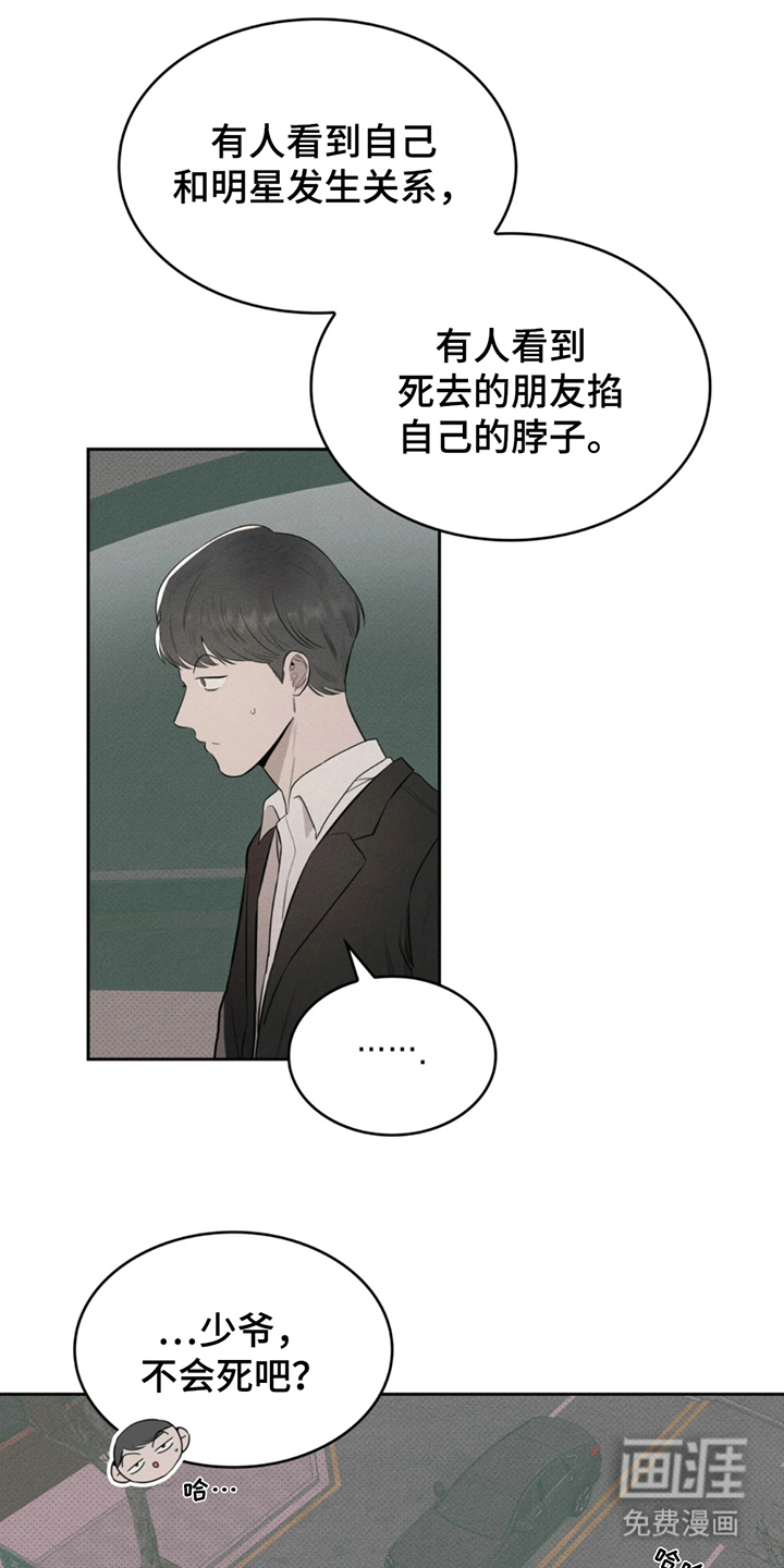 666号房间第7话图