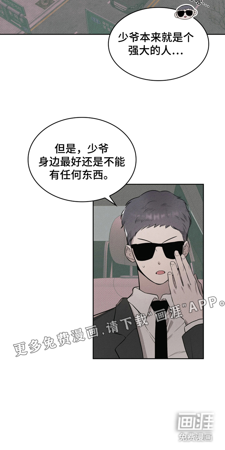 666号房间第7话图