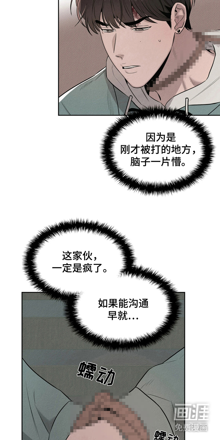 666号房间第8话图