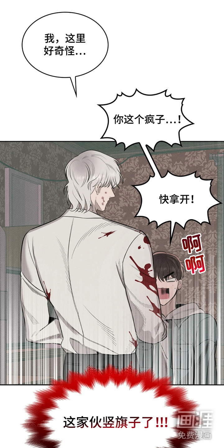 666号房间第9话图