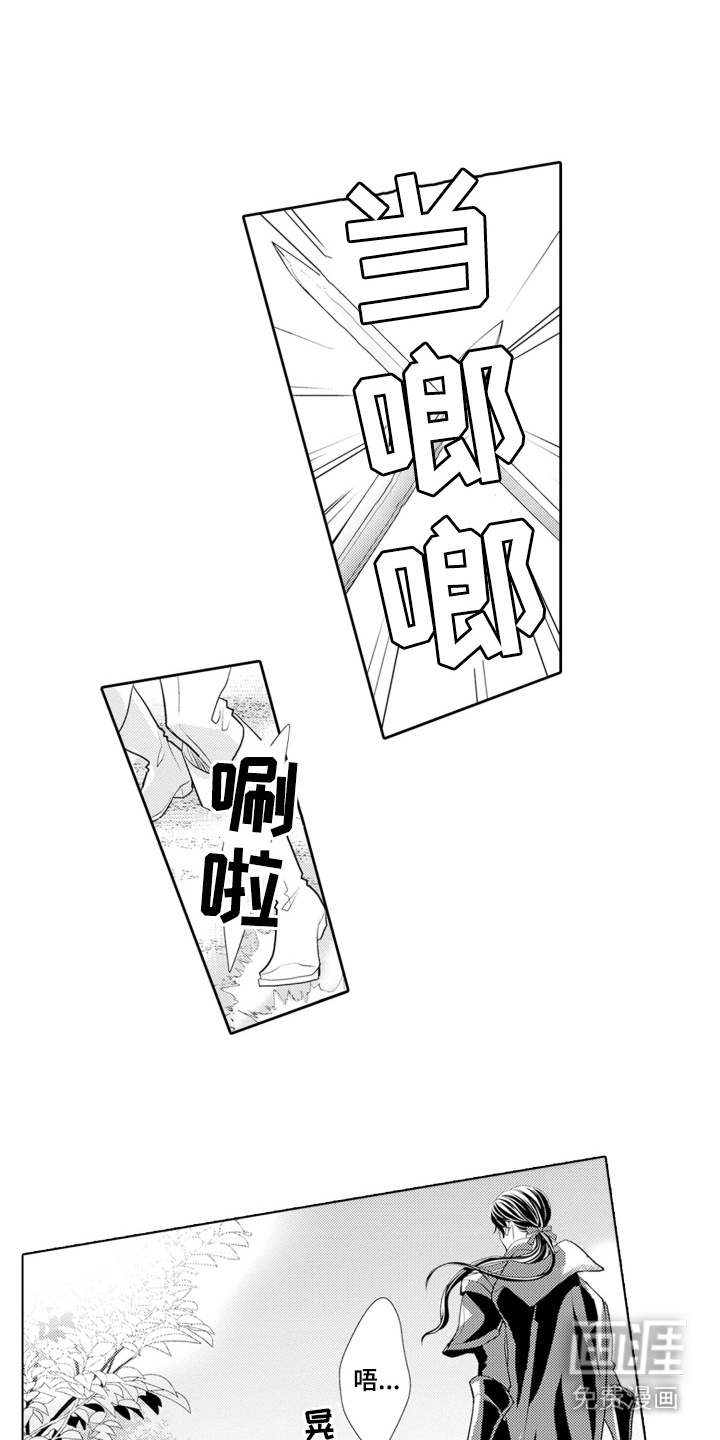 皇帝的俘虏第4话图