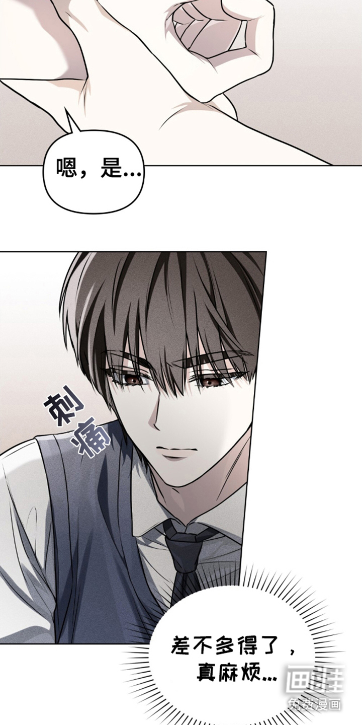 魂火第12话图