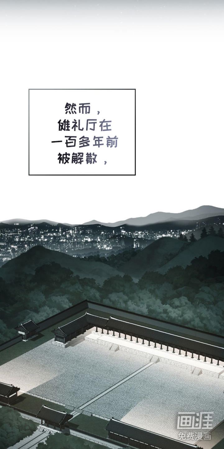 魂火第2话图