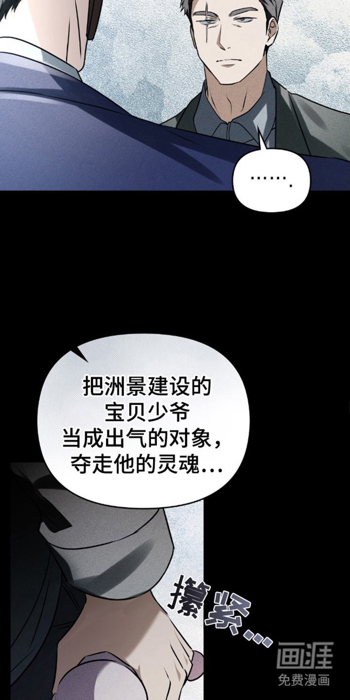 魂火第6话图