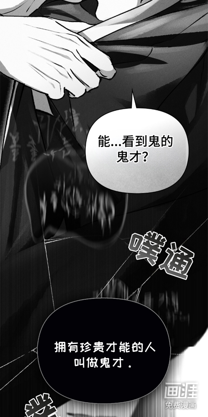 魂火第7话图