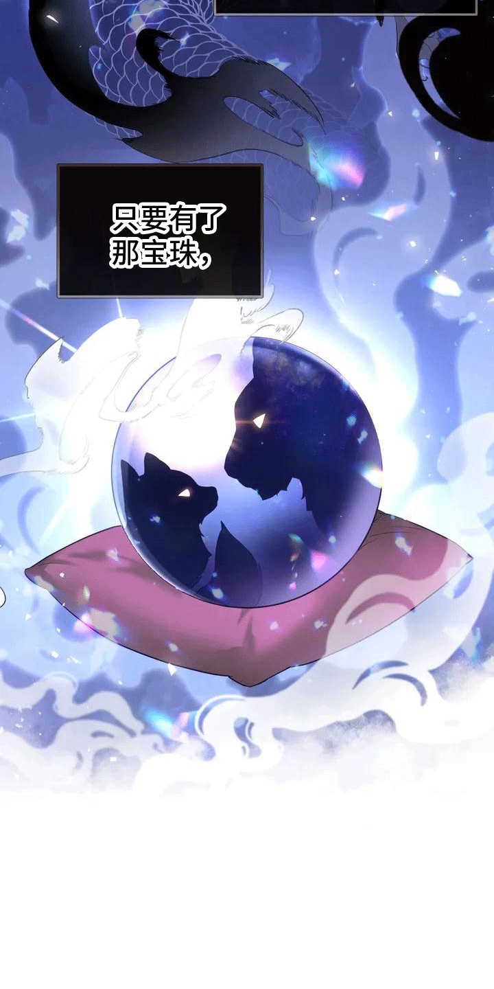 虎患之森 第1话 第2页