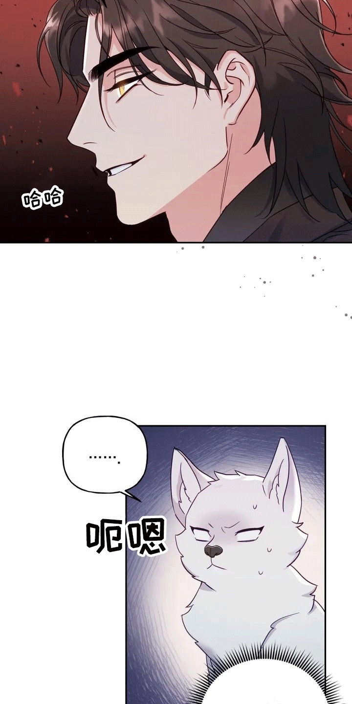 虎患之森 第1话 第10页