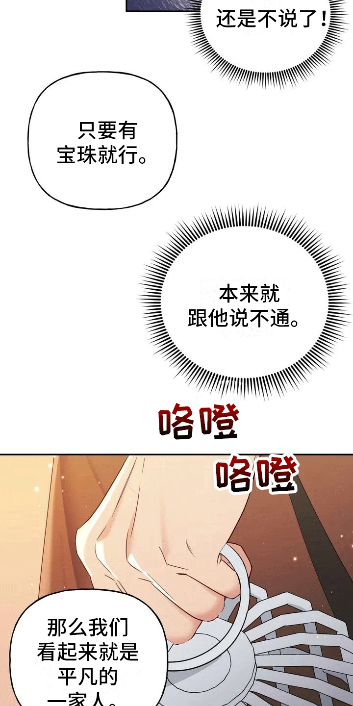 虎患之森 第1话 第11页