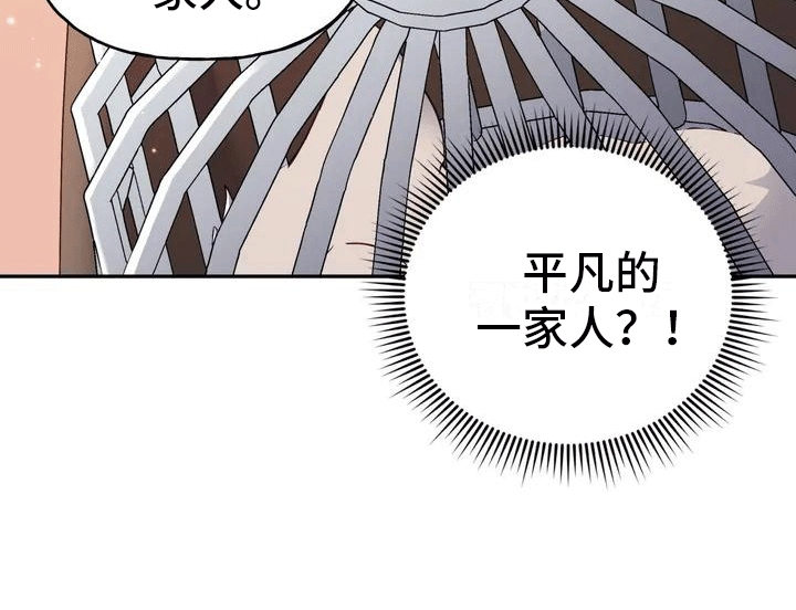 虎患之森 第1话 第12页