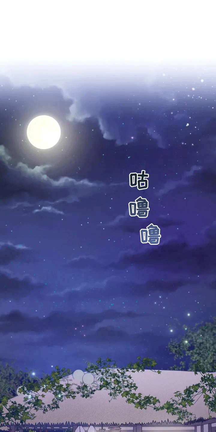 虎患之森 第1话 第14页