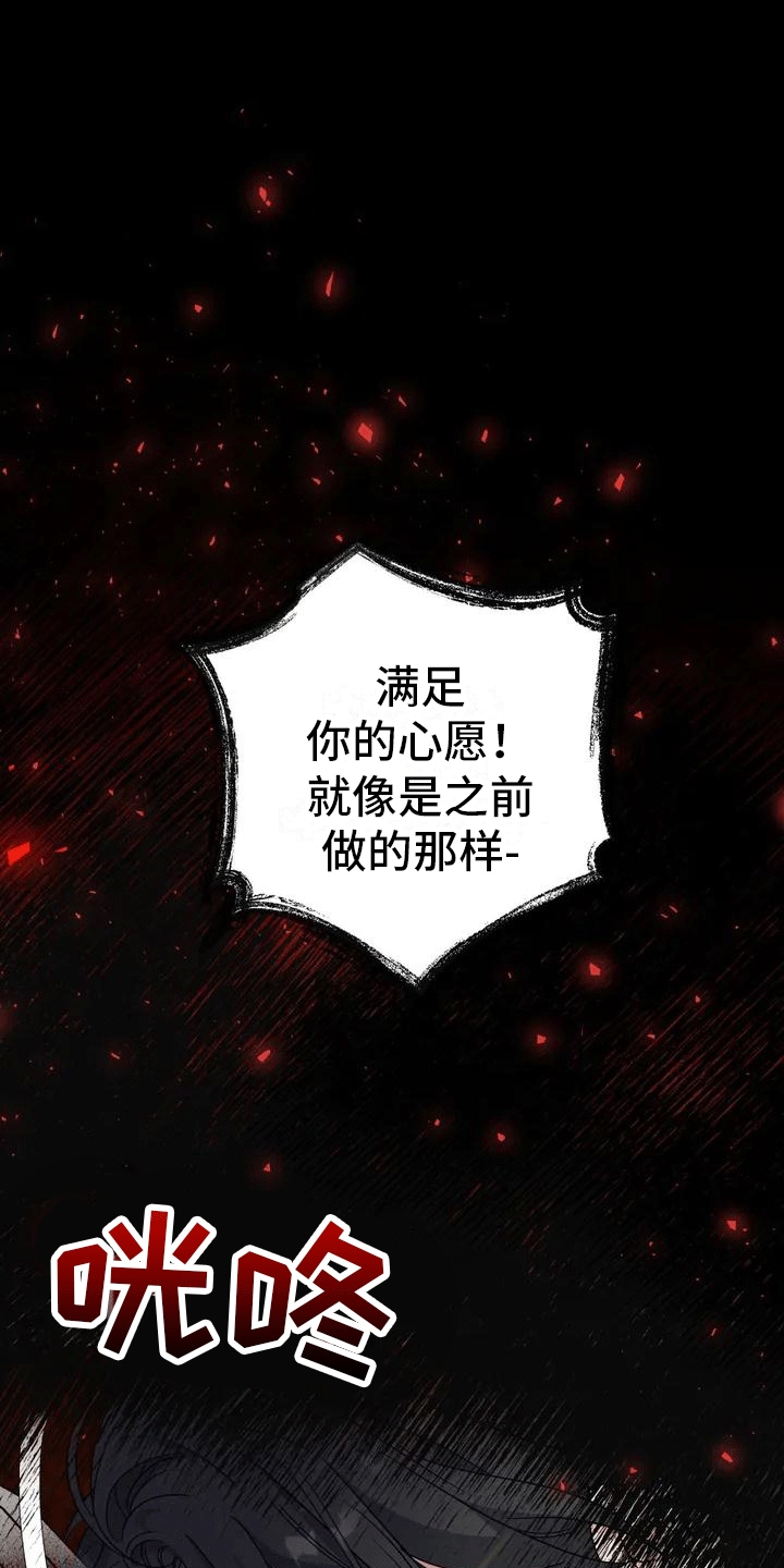 虎患之森 第1话 第21页