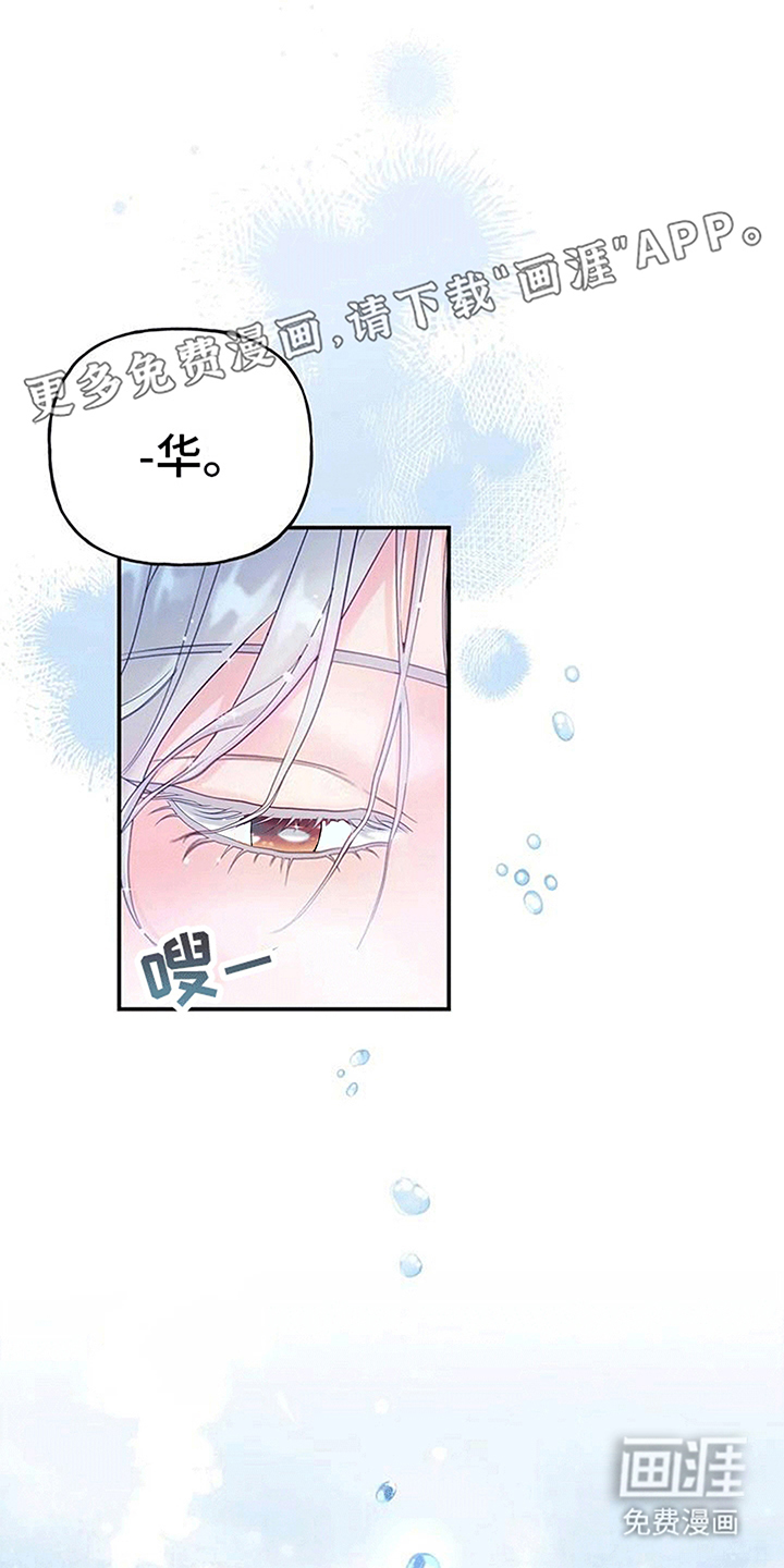 虎患之森 第10话 第0页