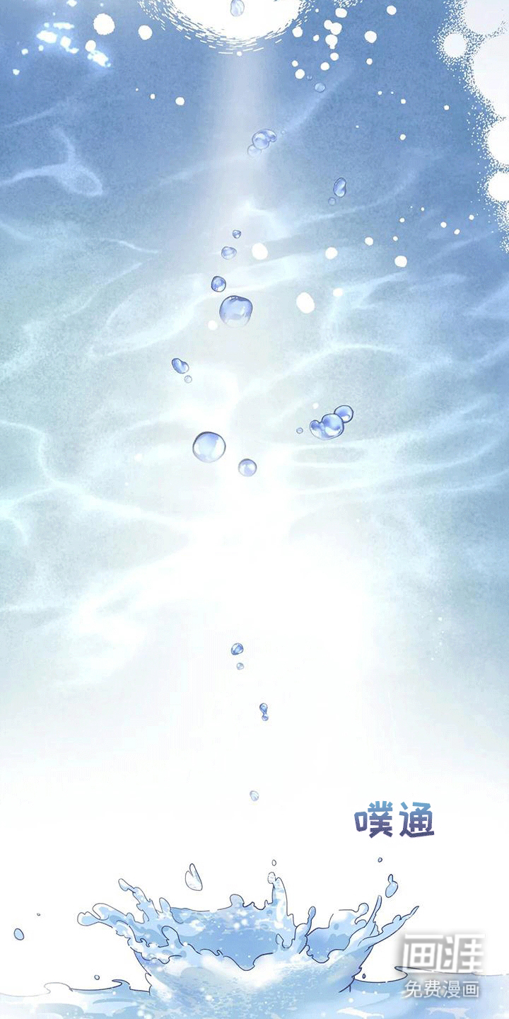 虎患之森 第10话 第2页