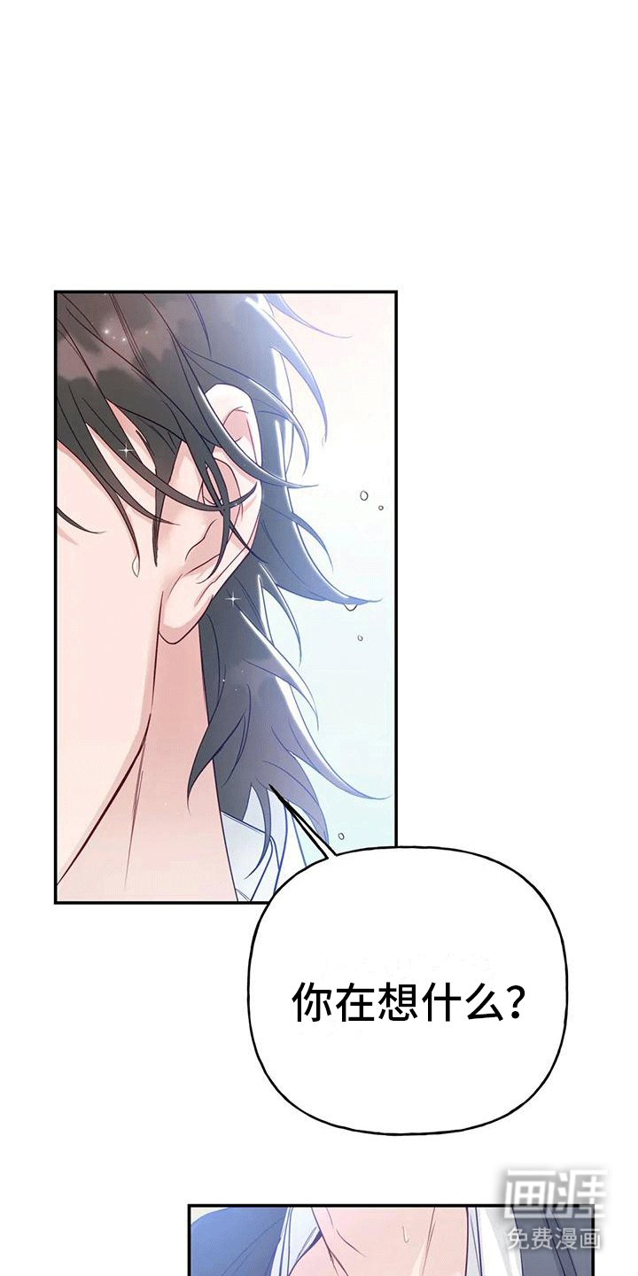 虎患之森 第10话 第4页