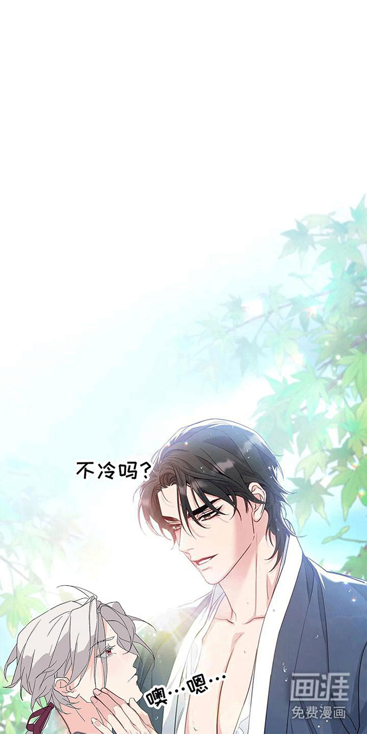 虎患之森 第10话 第9页