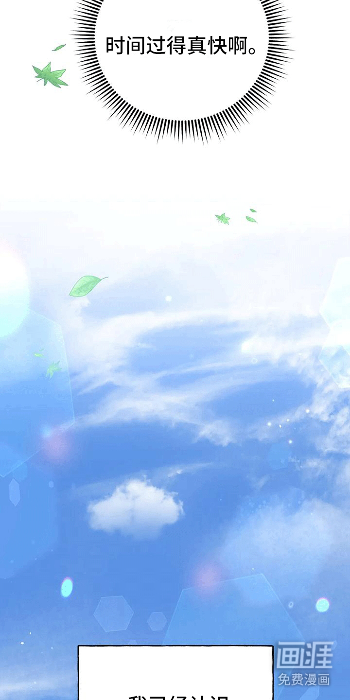 虎患之森 第10话 第11页