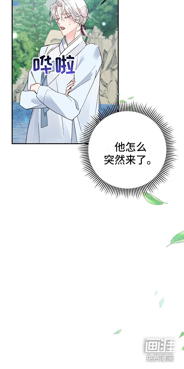 虎患之森 第10话 第19页