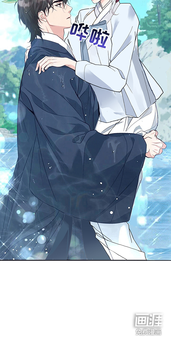 虎患之森 第10话 第21页