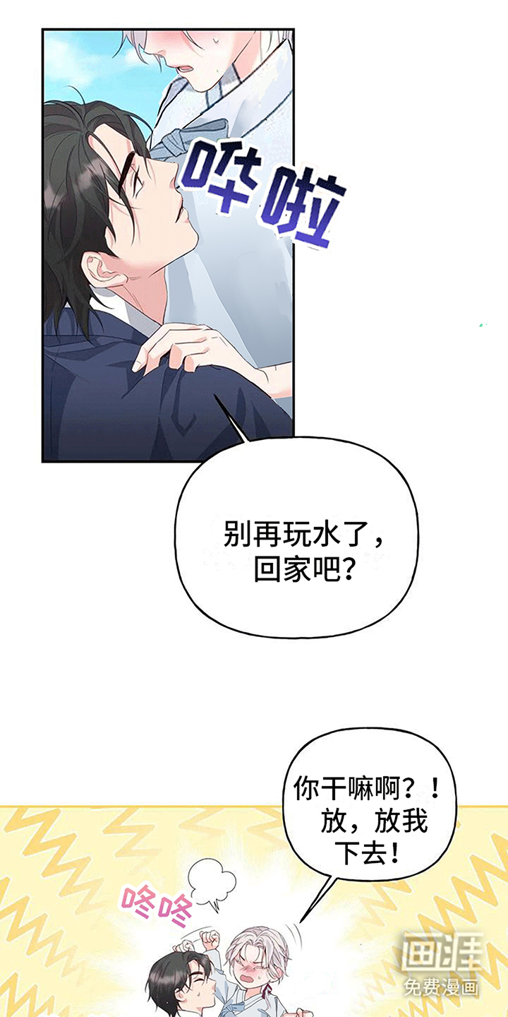 虎患之森 第10话 第22页