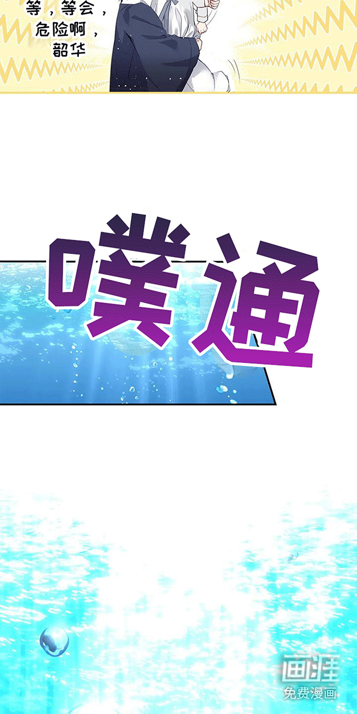 虎患之森 第10话 第23页