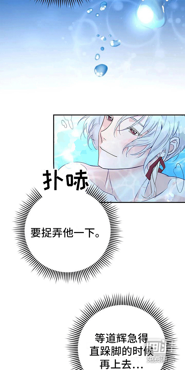 虎患之森 第10话 第26页