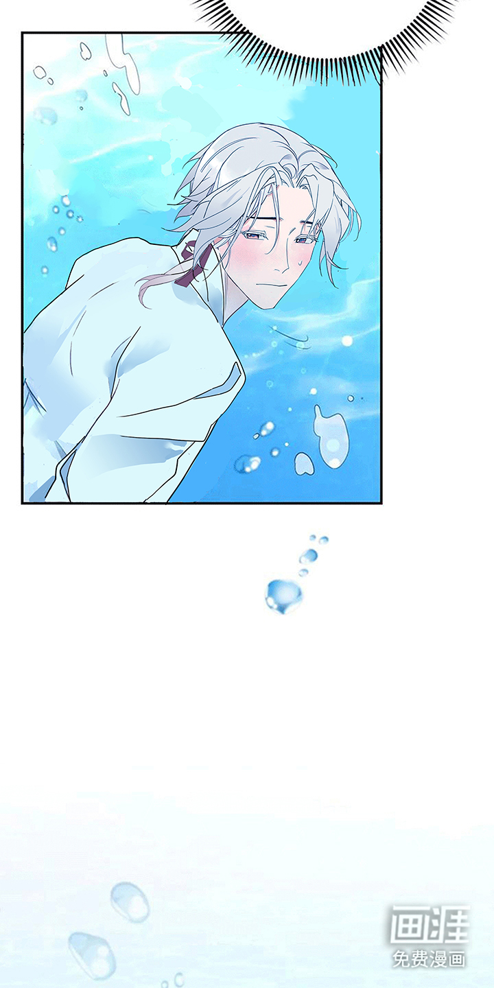 虎患之森 第10话 第27页