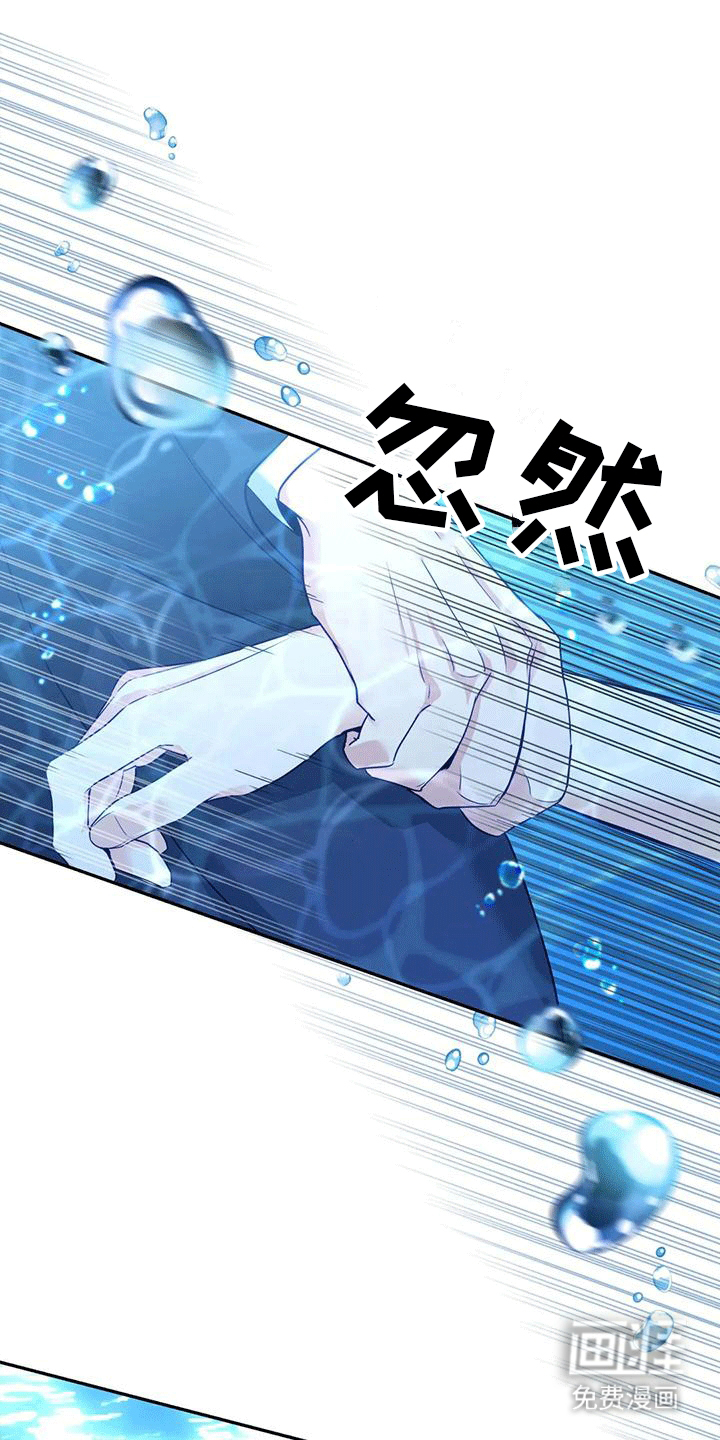 虎患之森 第10话 第31页