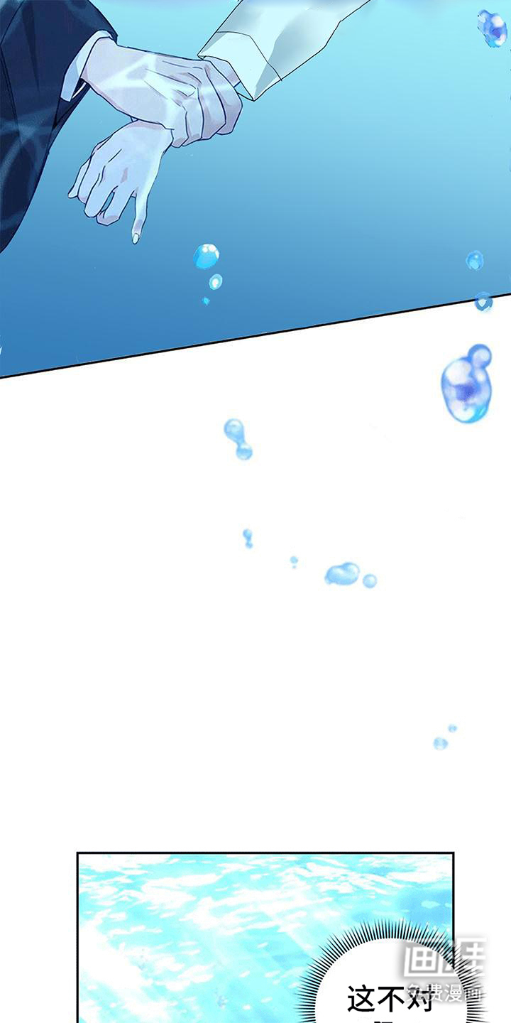 虎患之森第10话图