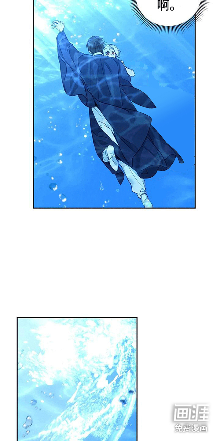 虎患之森第10话图