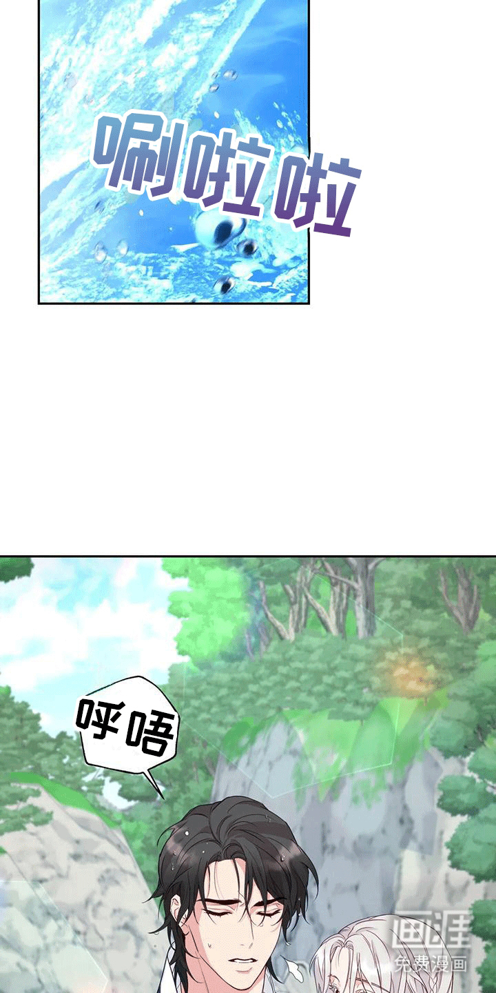 虎患之森第10话图