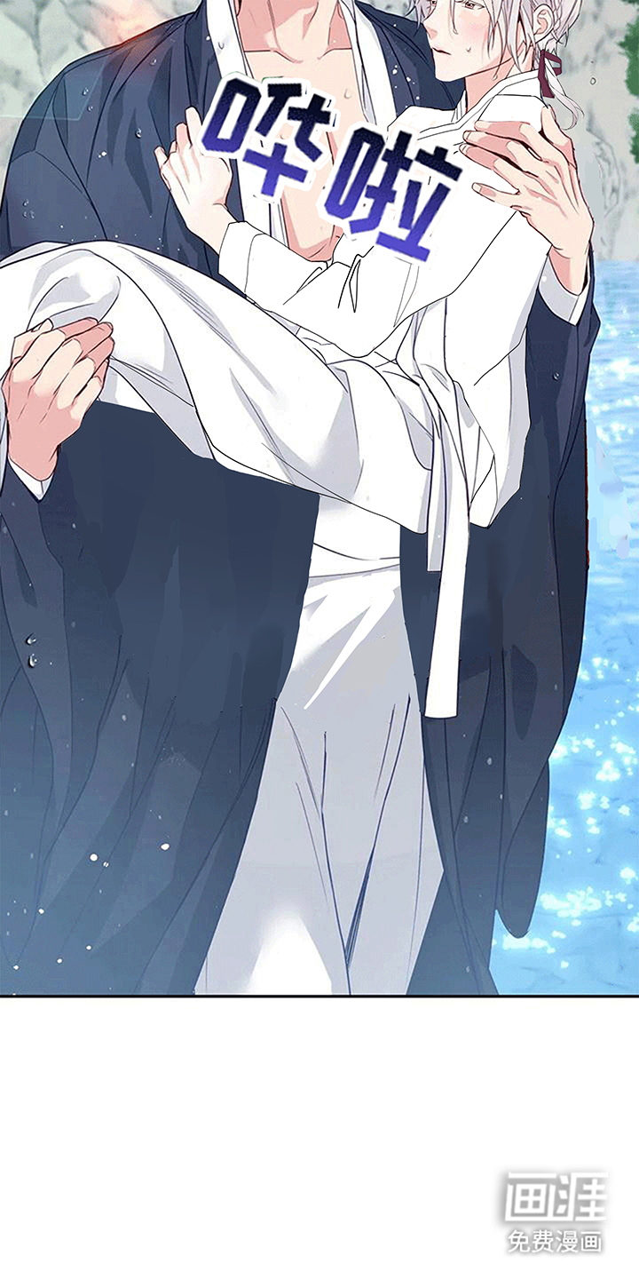 虎患之森第10话图