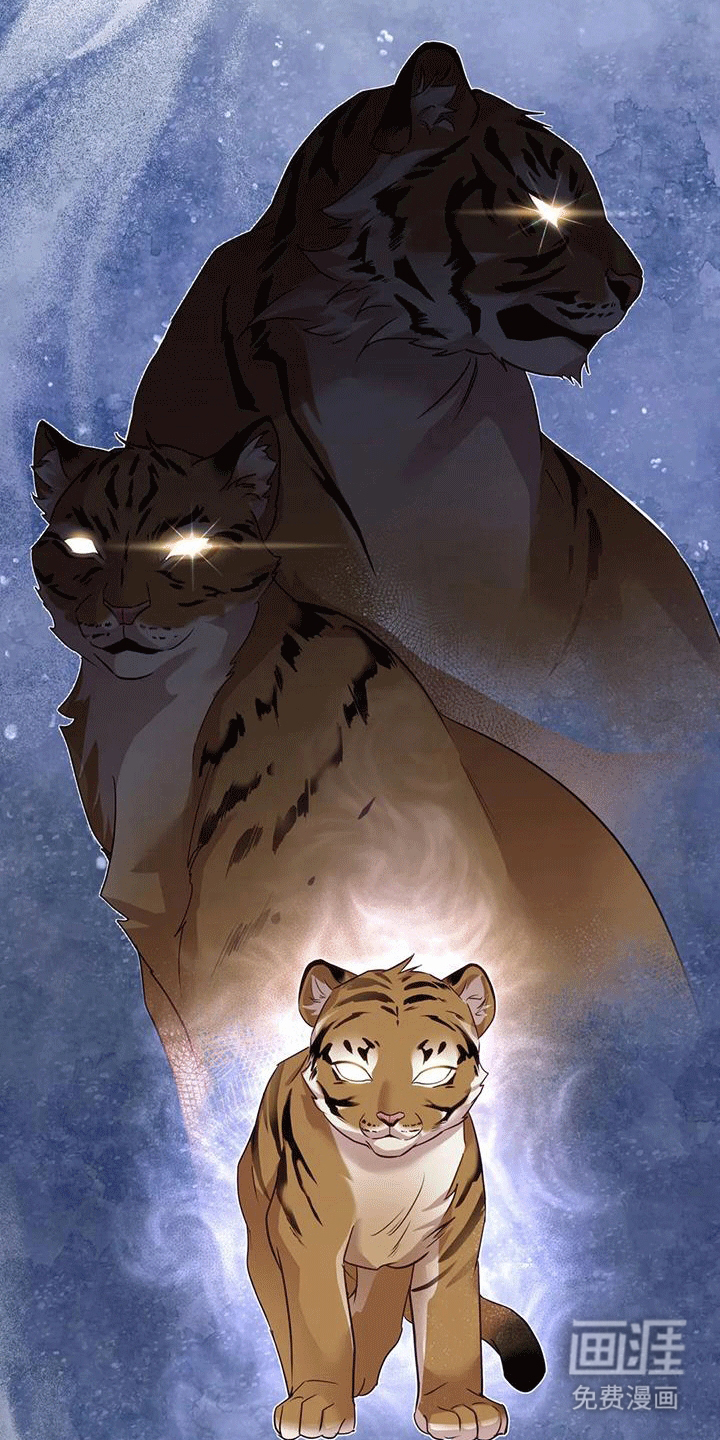 虎患之森 第11话 第6页