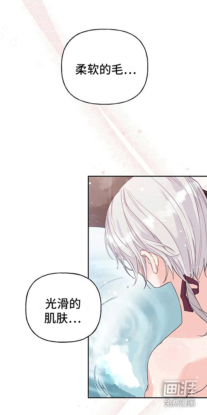 虎患之森 第11话 第12页