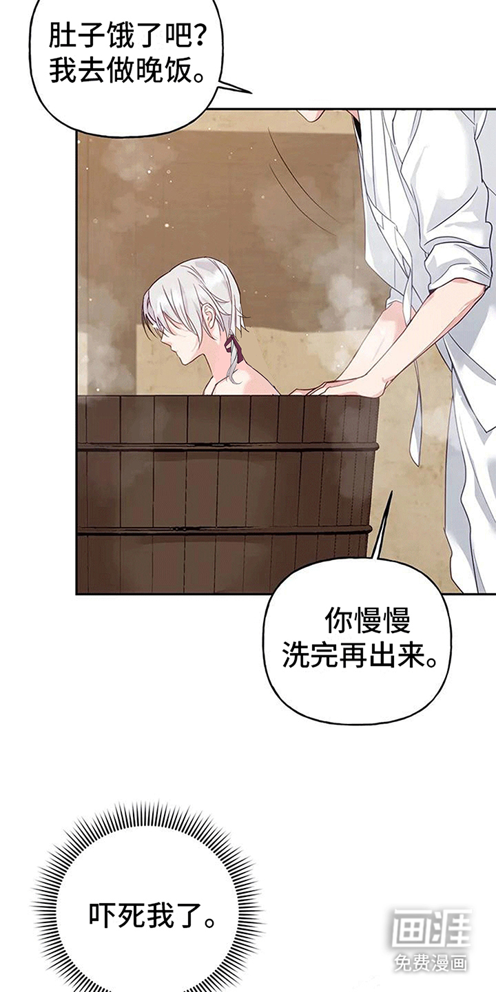 虎患之森 第11话 第17页