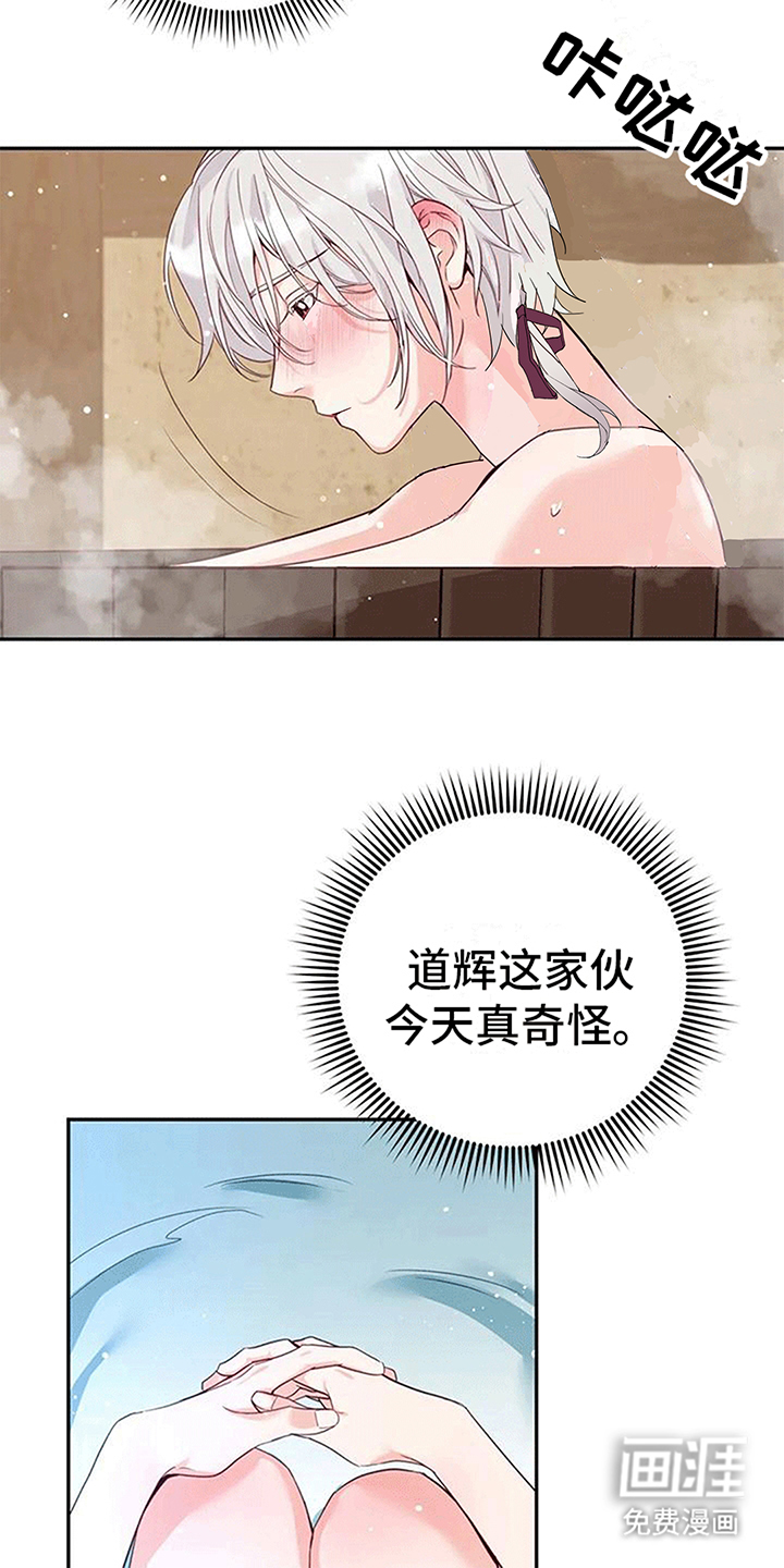 虎患之森 第11话 第18页