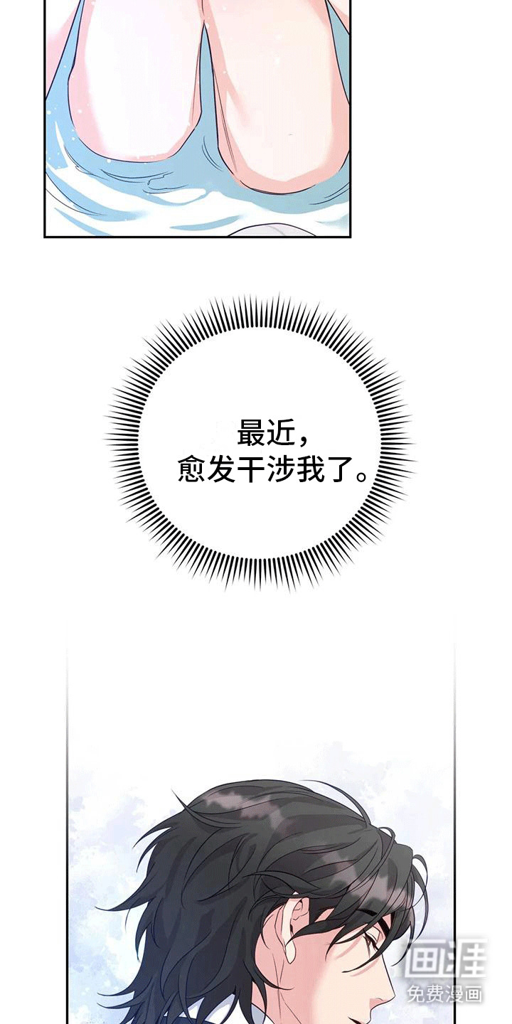 虎患之森 第11话 第19页