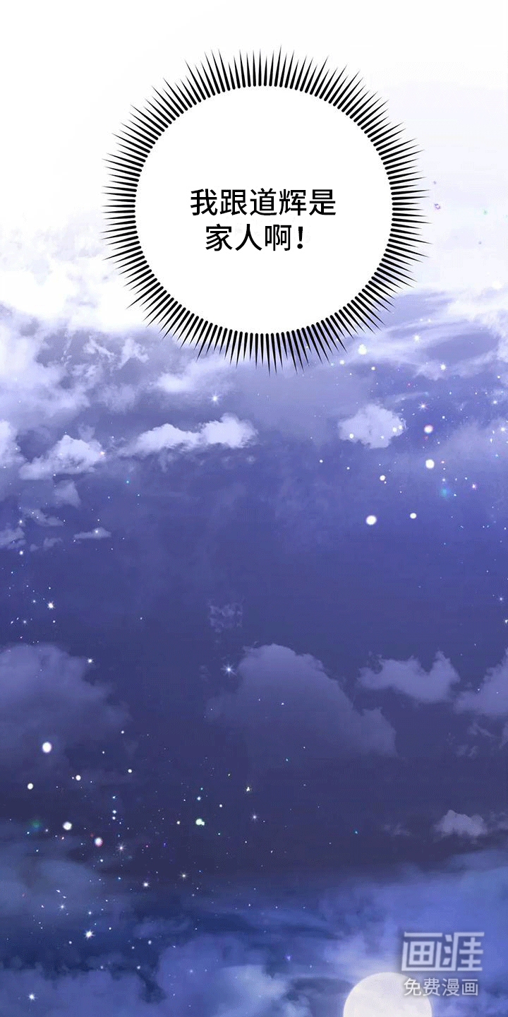 虎患之森 第11话 第22页