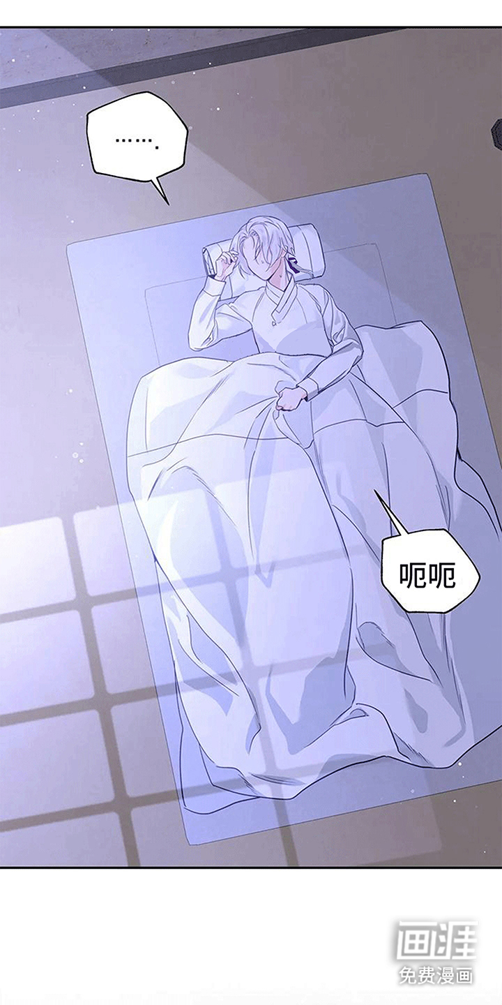 虎患之森 第11话 第25页